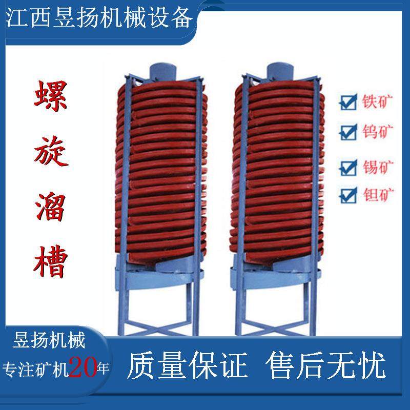 1.5米螺溜玻璃钢螺旋溜槽 煤粉溜槽 尾矿选金螺旋溜槽 矿物泥溜槽,淘宝优惠券,粉丝福利购,淘宝优惠卷