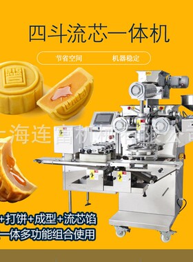 商用三道轮酥饼机 含打饼切刀座捏花机 千层蛋黄酥桃酥生产线设备