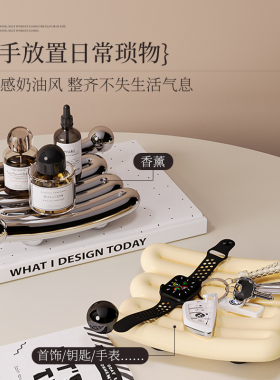 奶油风首饰香薰收纳盘摆件轻奢高级感卧室梳妆台化妆品装饰品桌面