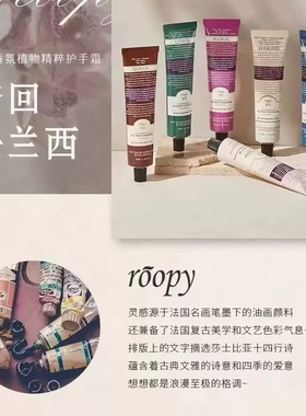 润培护手霜roopy女滋润保湿补水香氛官方正品秋冬嫩白防裂不油腻