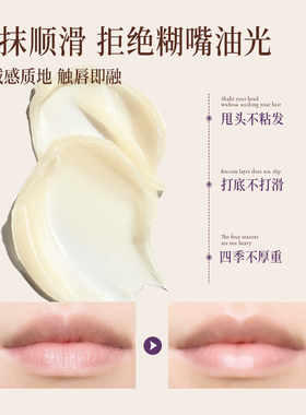 润培香氛水润保湿男女秋冬防干裂唇霜淡唇纹修护唇部修护润唇膏