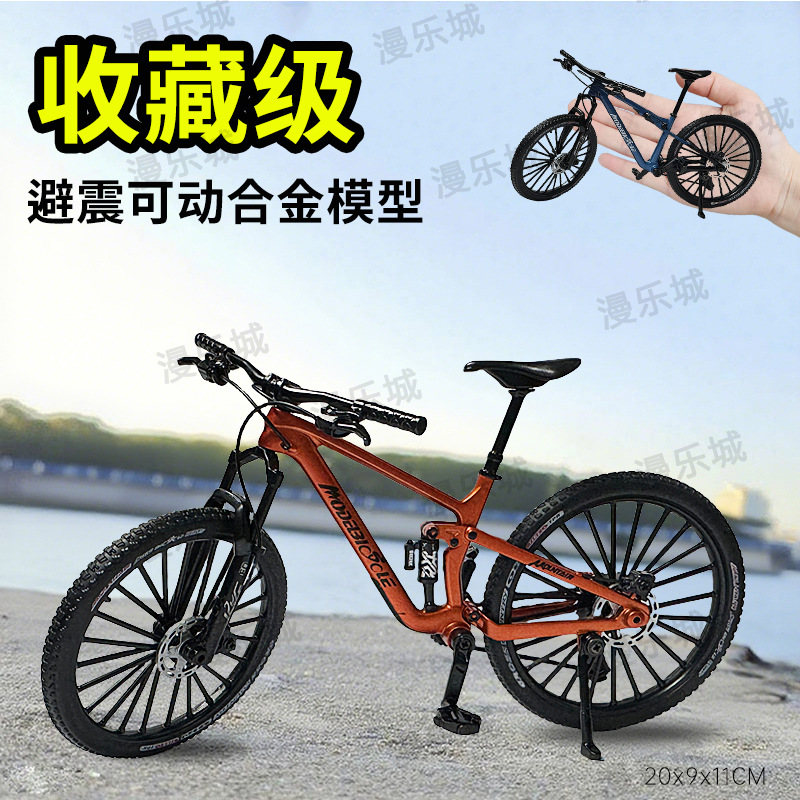 金属仿真双减震速降自行车模型玩具避震可动合金软尾山地车摆件 - 图0