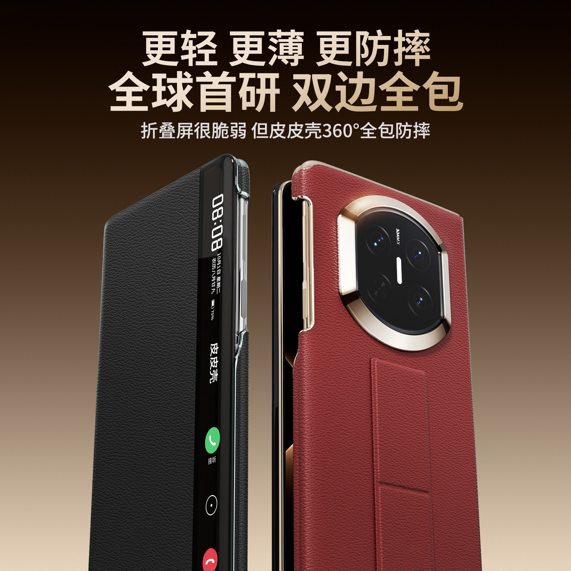 【官方正品】皮皮壳适用华为x7手机壳新款matex7典藏版真皮腕带支架男女x6商务磁吸华为x5全包防摔超薄外壳 - 图0