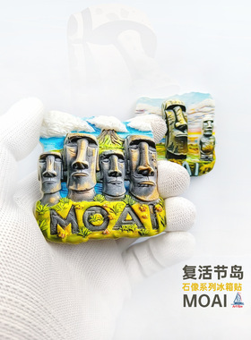 冰箱贴智利复活节岛石像旅游纪念品创意立体树脂磁性贴装饰留言