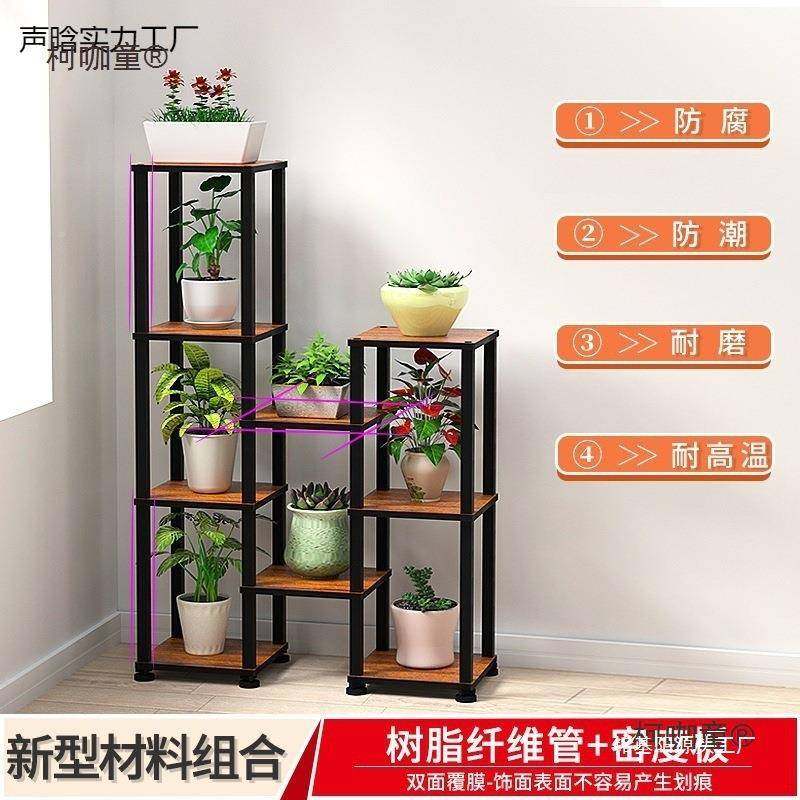 子多层阳置台25984花架落地式物架轻奢室架内拼太接爬藤绿萝花麦,淘宝优惠券,粉丝福利购,淘宝优惠卷