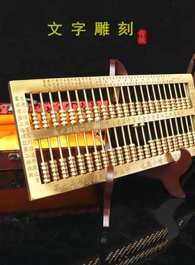 黄铜算盘子玉算盘实心算盘摆件金算子办公室装饰工艺品开业礼物