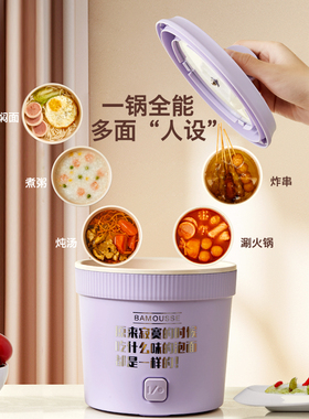 泡面锅宿舍学生速食锅电