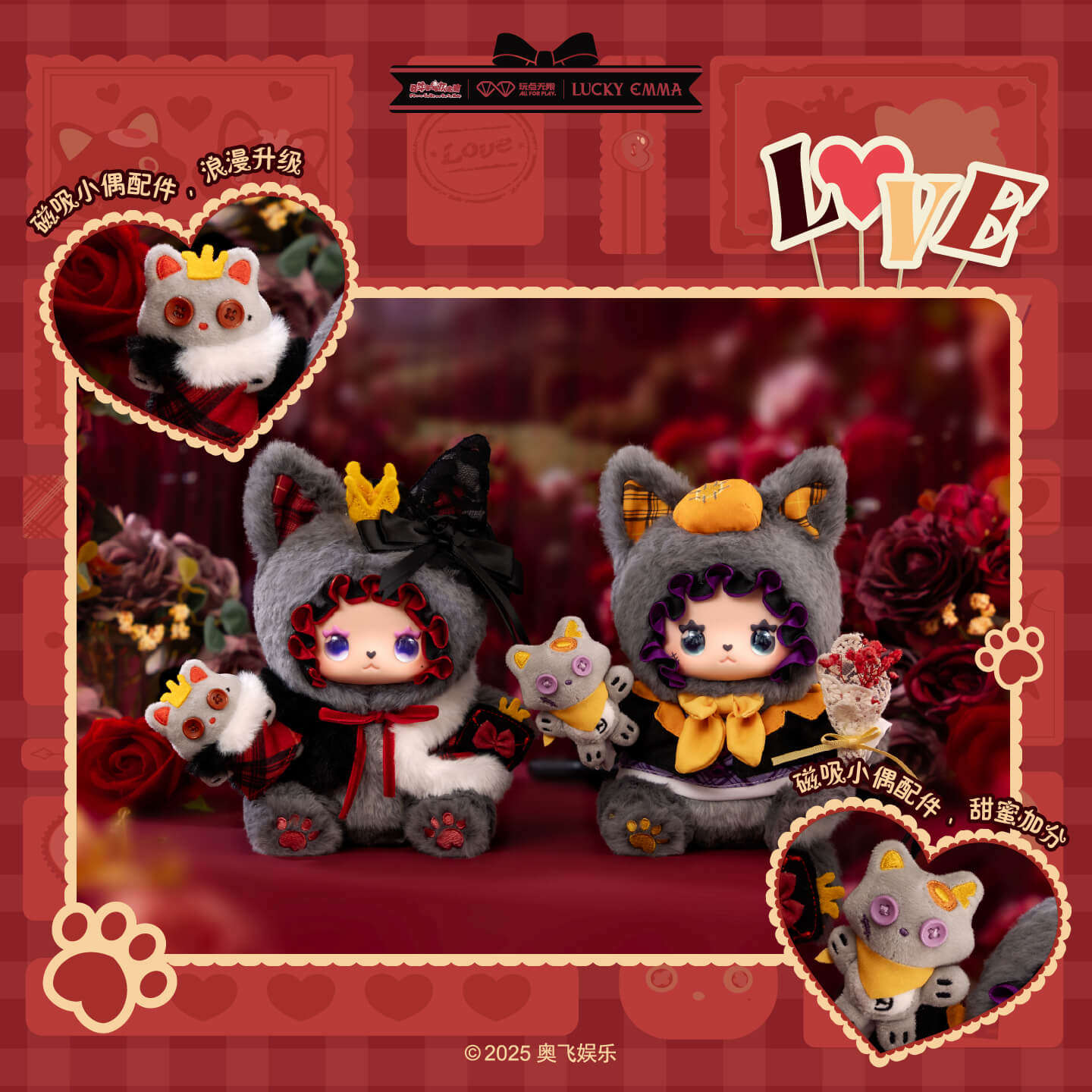 喜羊羊与灰太狼XLUCKY EMMA灰红CP限定联名款礼盒潮玩毛绒公仔,淘宝优惠券,粉丝福利购,淘宝优惠卷