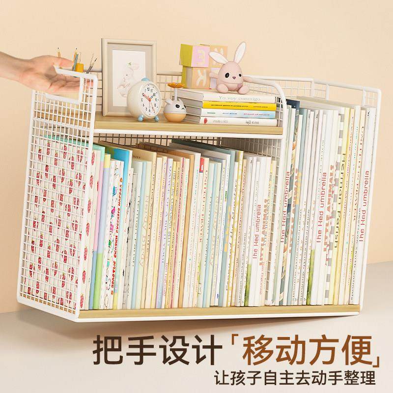 书架桌上置物架桌面绘本架儿童简易书籍书本阅读牛津树整理盒,淘宝优惠券,粉丝福利购,淘宝优惠卷