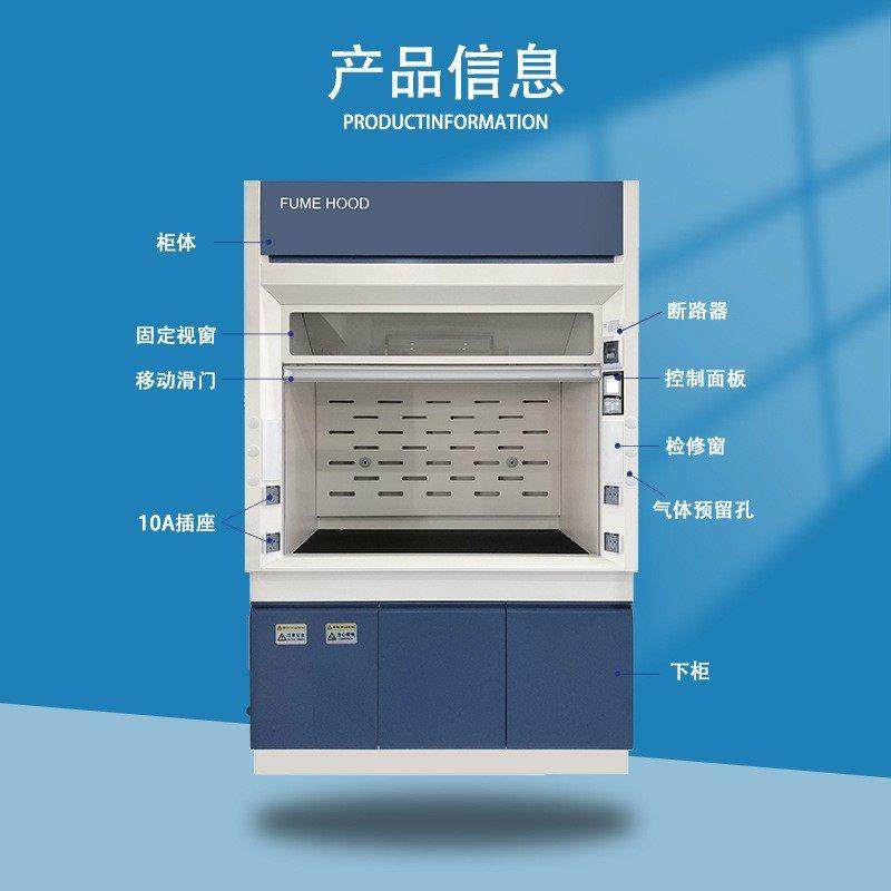 深圳实验室全钢通风柜化验通风橱柜PP通风橱抽风柜排风排毒落地,淘宝优惠券,粉丝福利购,淘宝优惠卷