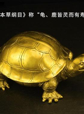 铜乌龟摆件黄铜千年龟百寿龟龙龟长辈生日贺寿礼品铜龟工艺礼品摆