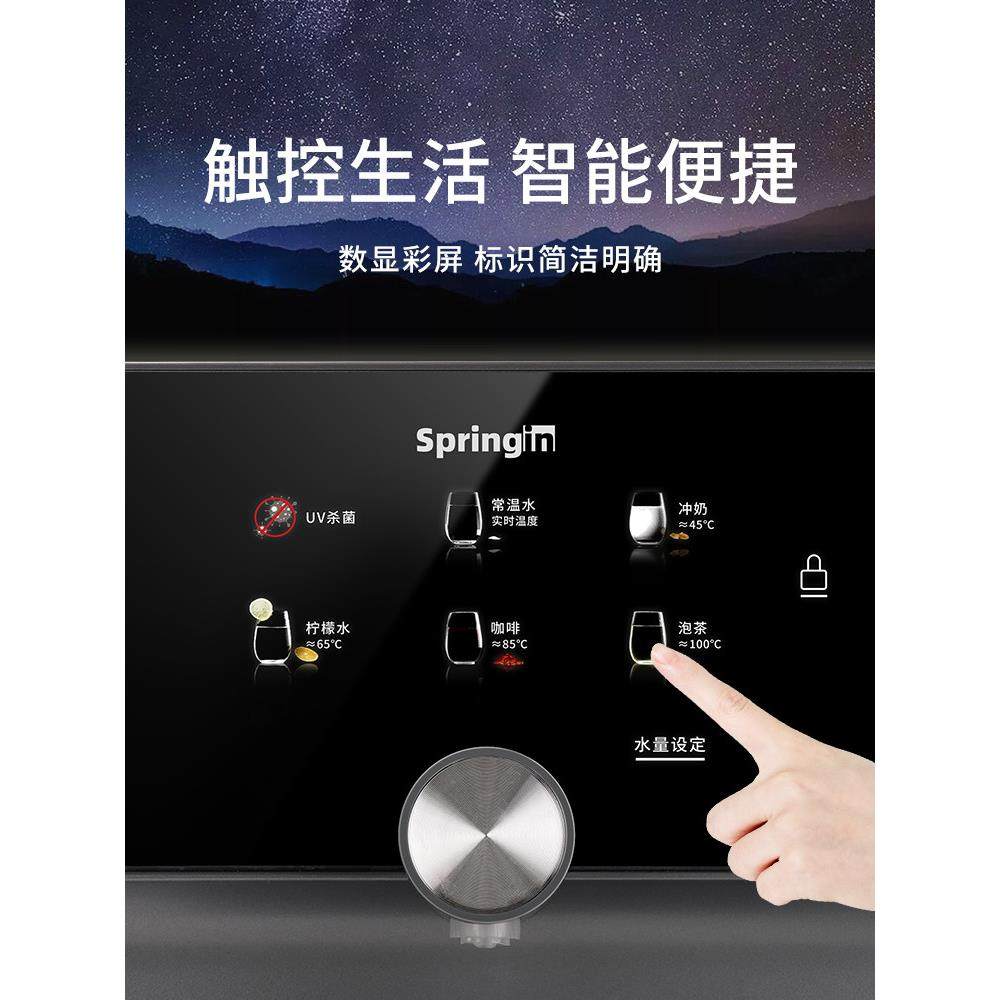 SPRINGIN泉内彩屏速热管线机即热壁挂家用直饮机小型饮水机开水机,淘宝优惠券,粉丝福利购,淘宝优惠卷