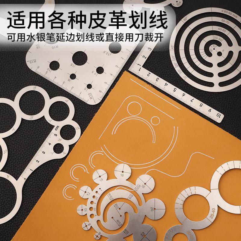 不锈钢圆角规弧形模板 手工皮具DIY工具定规皮革版型图纸打版绘图,淘宝优惠券,粉丝福利购,淘宝优惠卷