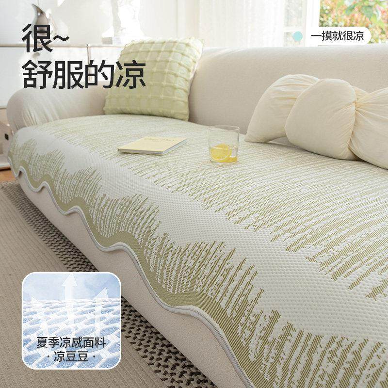夏季冰丝沙发垫2025新款凉感沙发凉席坐垫固定防滑防猫抓沙发盖布,淘宝优惠券,粉丝福利购,淘宝优惠卷