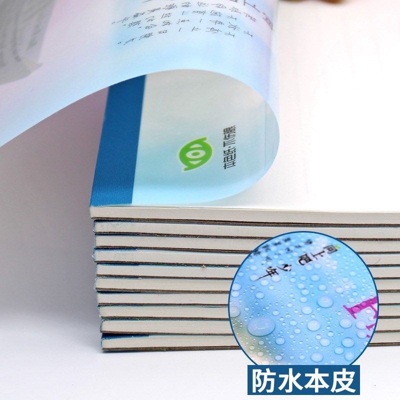 奋斗护眼PP塑料防水小本32K小学生幼儿园作业本子田字格四线格汉,淘宝优惠券,粉丝福利购,淘宝优惠卷