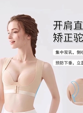 女款隐形驼背矫正带挺胸直背