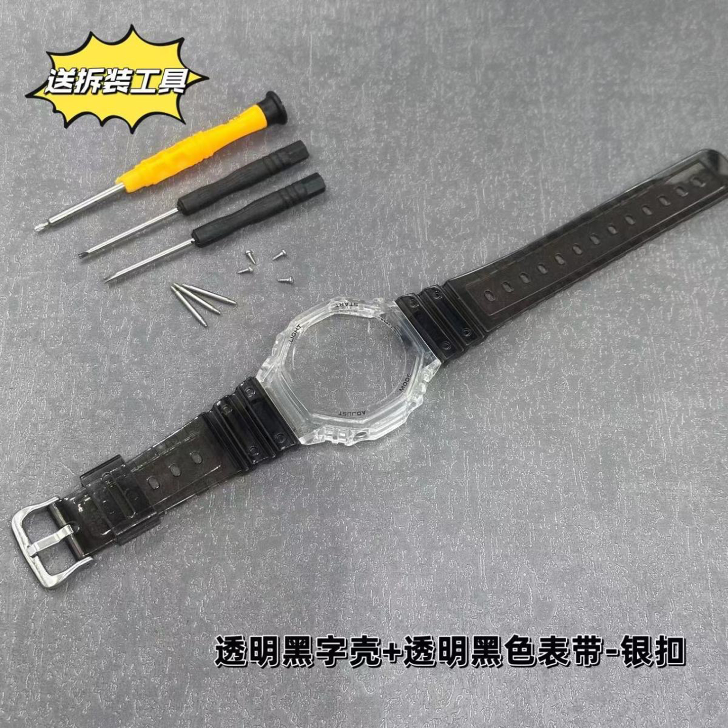 适用卡西欧GA2100表壳八角农家橡树2110SU SKE-7透明硅胶表带5611 - 图3