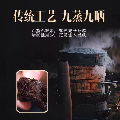 特级优黄精野生九蒸九制泡水喝泡酒煲汤即食男士女士滋补品 - 图0