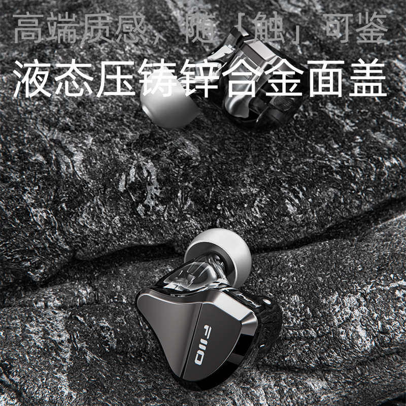 FiiO/飞傲 JH5 五单元圈铁有线HiFi耳机入耳式0.78发烧音乐耳塞,淘宝优惠券,粉丝福利购,淘宝优惠卷