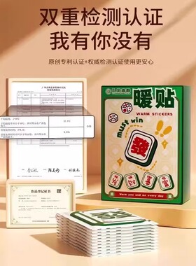 可爱发热痛经卡通国潮暖贴凡造