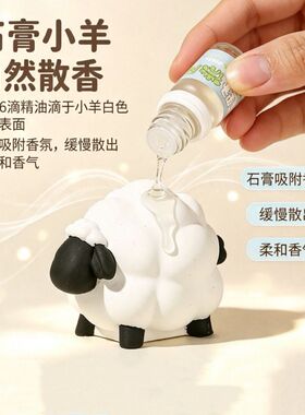 小羊无火香薰创意礼盒送女生毕业伴手礼同学生日礼物家用装饰扩香