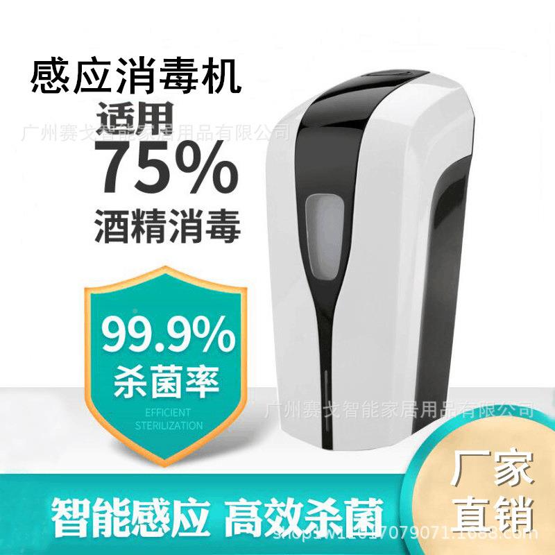 挂壁式感应皂液自器感应洗手液机动体泡沫机皂350液器洗液手机 - 图0