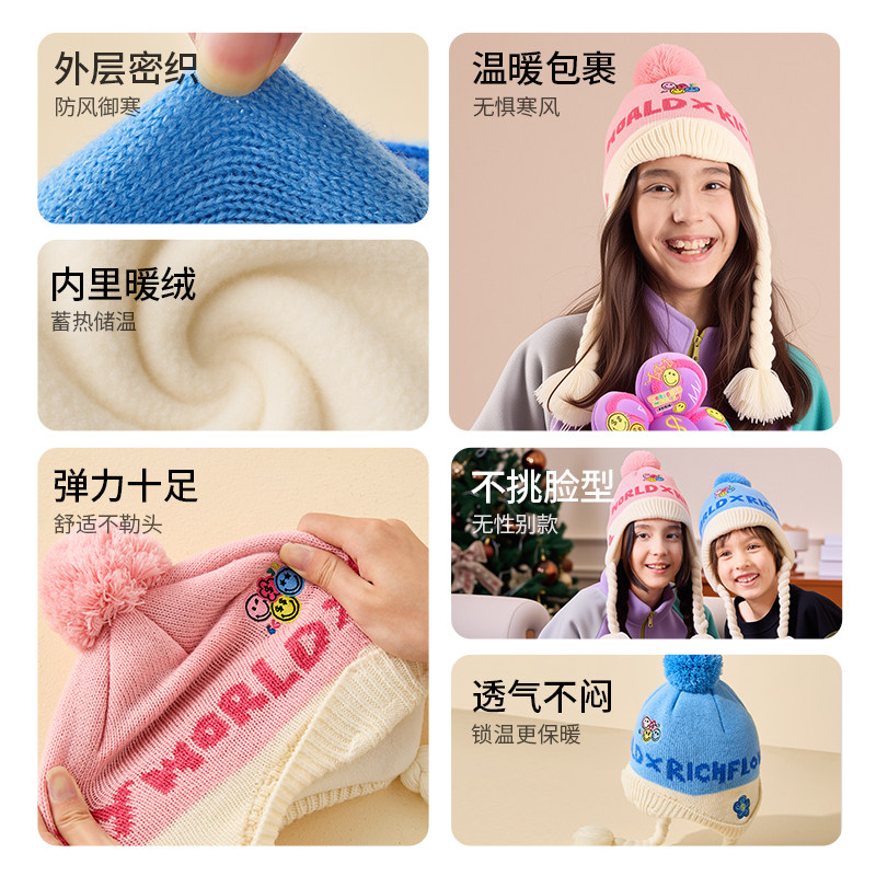 有钱花×法国SmileyWorld笑脸儿童帽子毛绒保暖宝宝针织毛线秋冬