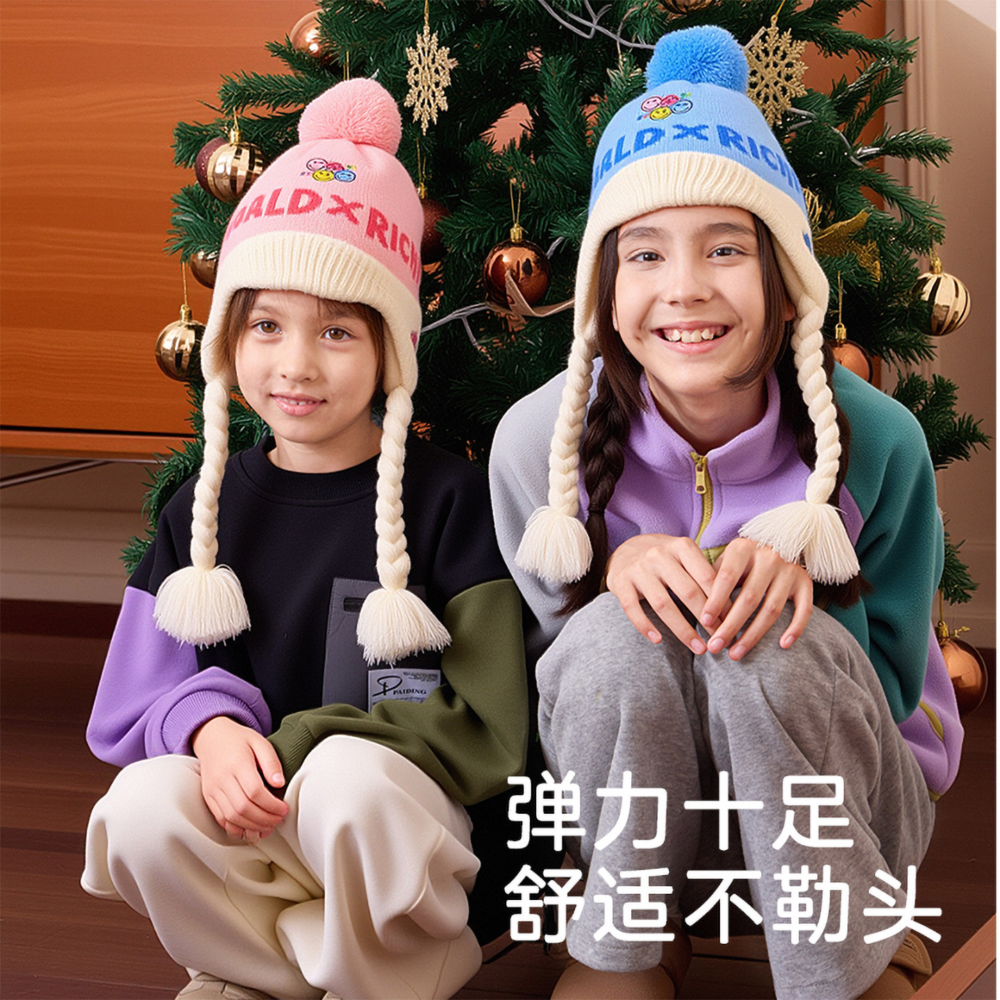 有钱花×法国SmileyWorld笑脸儿童帽子毛绒保暖宝宝针织毛线秋冬