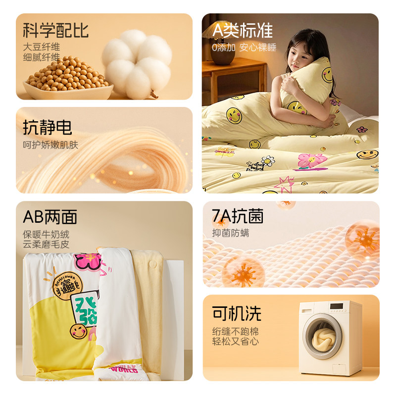 有钱花×法国SmileyWorld笑脸婴儿童绒盖毯加厚毯子保暖秋冬毛毯,淘宝优惠券,粉丝福利购,淘宝优惠卷