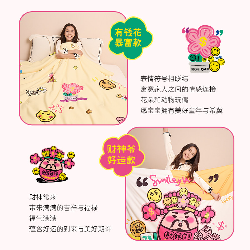 有钱花×法国SmileyWorld笑脸婴儿童绒盖毯加厚毯子保暖秋冬毛毯,淘宝优惠券,粉丝福利购,淘宝优惠卷