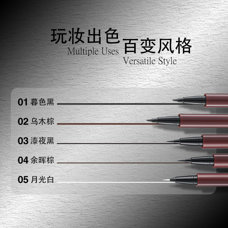 ANYCOCO×云泽君暮歌眼线液笔刀锋头白色砍刀头极细防水防汗持久,淘宝优惠券,粉丝福利购,淘宝优惠卷