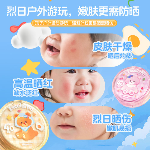 儿童防晒气垫宝宝全身专用隔离防紫外线素颜防晒二合一儿童防晒霜 - 图2