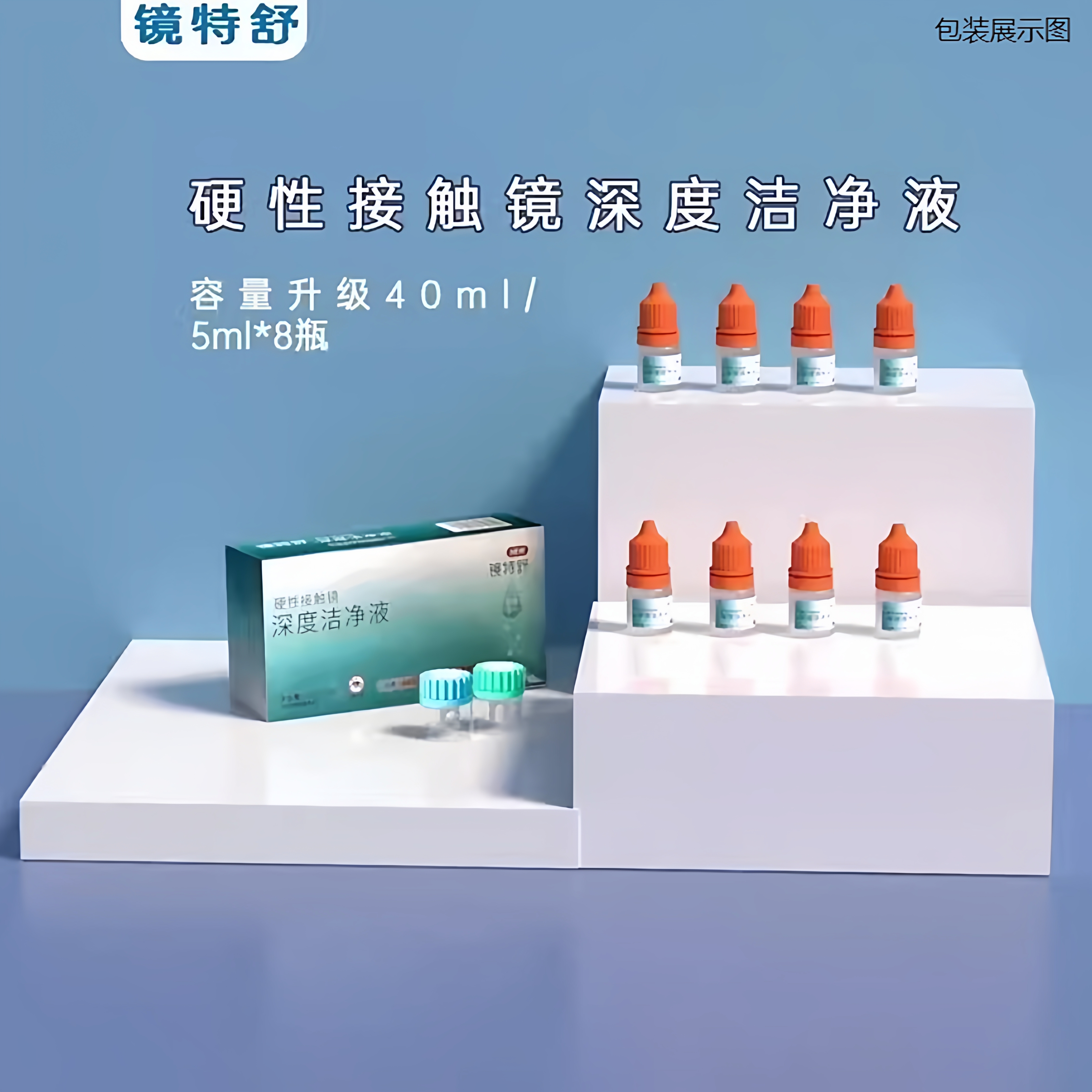 镜特舒深度洁净液40ml硬性隐形眼镜角膜塑清洁除蛋冲洗润滑护理液 - 图0