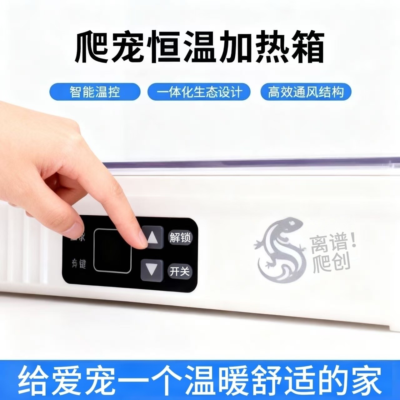 离谱爬创爬宠温控加热恒温饲养箱蜥蜴瘤尾豹纹肥尾守宫蛇蜘蛛造景,淘宝优惠券,粉丝福利购,淘宝优惠卷