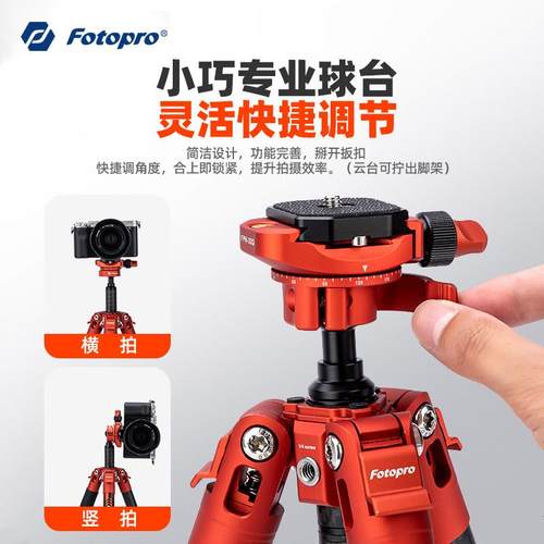 富图宝空气三号Lite碳纤维三脚架云台video视频旅行轻量便携微单 - 图3