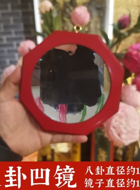 红边八卦凹凸镜子家居入户门窗户装饰对电梯上下楼梯路口高楼尖塔