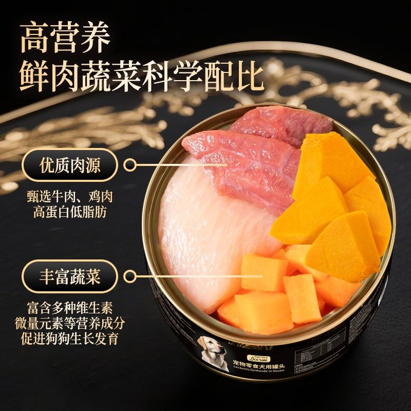 狗狗罐头补充营养拌饭增肥小中大型犬湿粮零食非主食幼成犬拌狗粮,淘宝优惠券,粉丝福利购,淘宝优惠卷