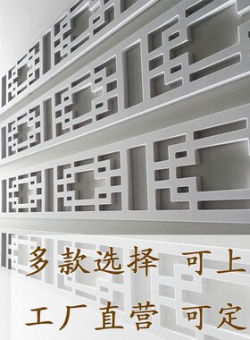 中式棚顶装饰花格镂空横梁遮挡线条仿古平板线天花吊顶PVC通花板