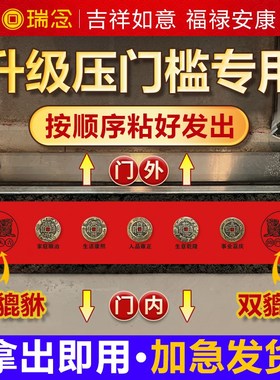 速发五钱压门槛专用门槛石下压的出入安平新房入户门装修门坎铜币