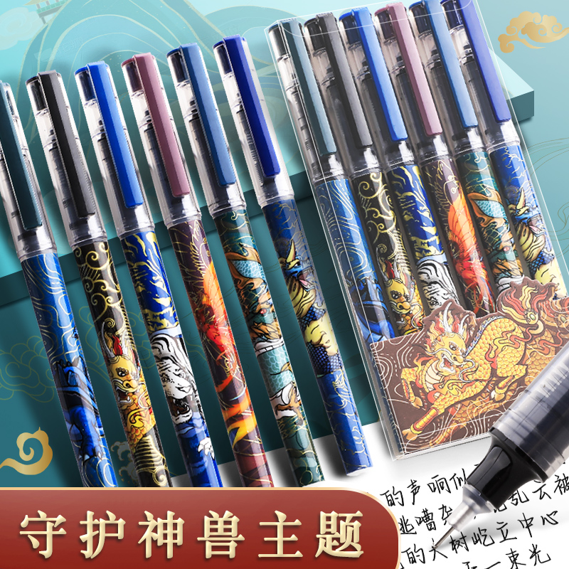 速发国潮风直液式高珠笔走颜值笔中性笔速干笔黑笔水笔刷题笔学笔 - 图0