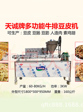 操作简单全自动豆皮机 陕西风味小吃干面皮生产机器