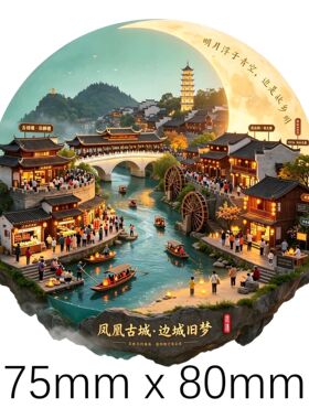 凤凰古城旅游景点纪念品冰箱贴
