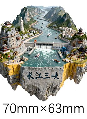 长江三峡旅游景点纪念礼品冰箱贴