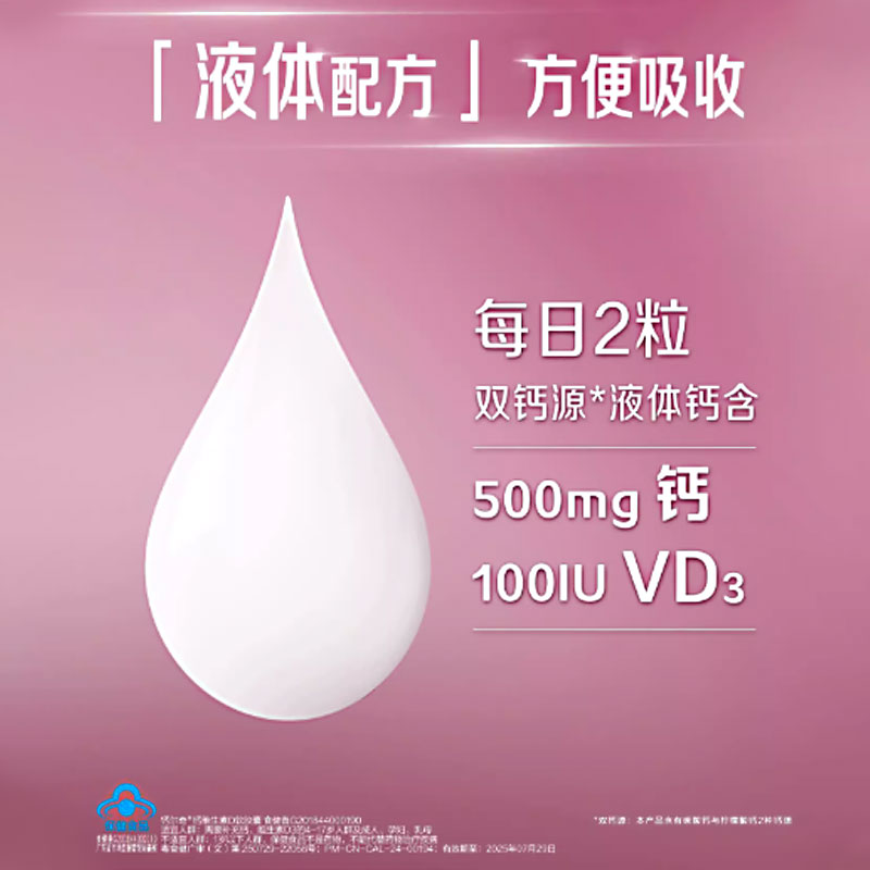 钙尔奇液体钙钙片维d3软胶囊柠檬酸钙中老年孕妇女性补钙官方正品