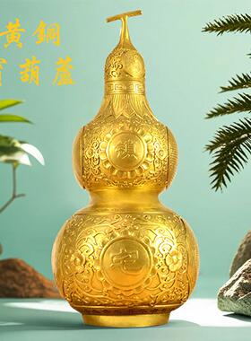 金色铜葫芦招财摆件高级感客厅八卦客厅玄关卧室家宅平安风生水起