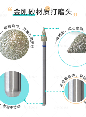 hytoos芽形金刚砂前置处理打磨头开三边掏口袋去死皮专业美甲工具