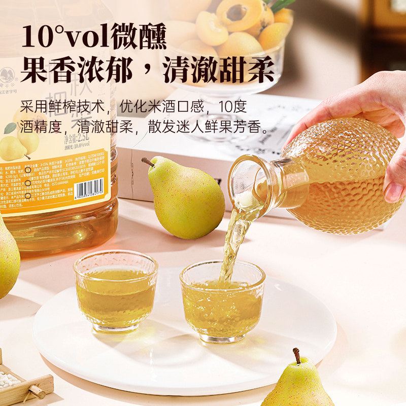 莫干山新口味枇杷秋梨米酒正宗江南米酿10度微醺甜酒手工酿发酵酒,淘宝优惠券,粉丝福利购,淘宝优惠卷