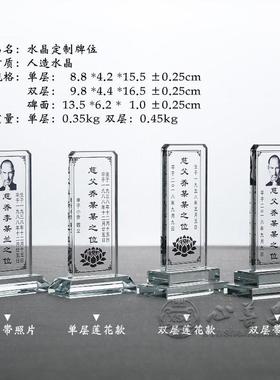 定制水晶灵位牌简约透明带照片定制牌位订制家用灵牌灵堂摆件