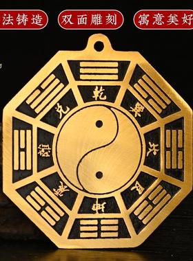 太极八卦镜先天后天八卦镜黄铜太极图阴阳镜平面家用门口大门摆件