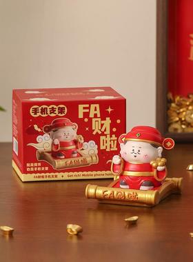 创意财神爷摆件手机支架可爱办公桌面工位发财装饰品入职礼物实用